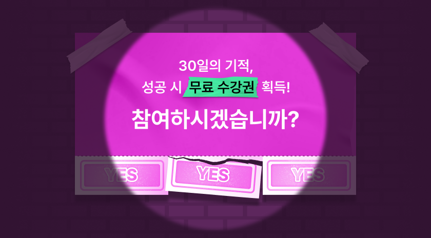 콜로소 체험단 인트로