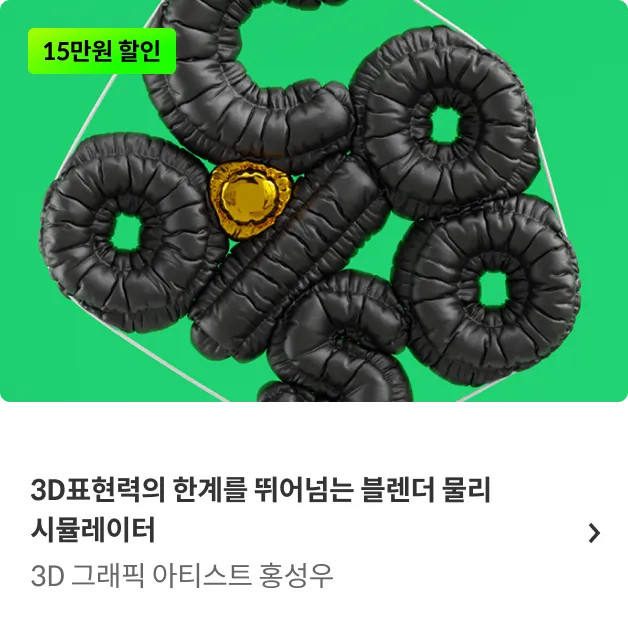 콜로소  봄격 할인 파티 베스트 강의