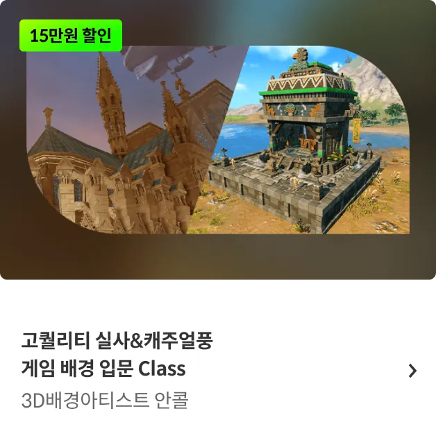 콜로소  봄격 할인 파티 베스트 강의