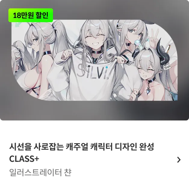콜로소  봄격 할인 파티 베스트 강의