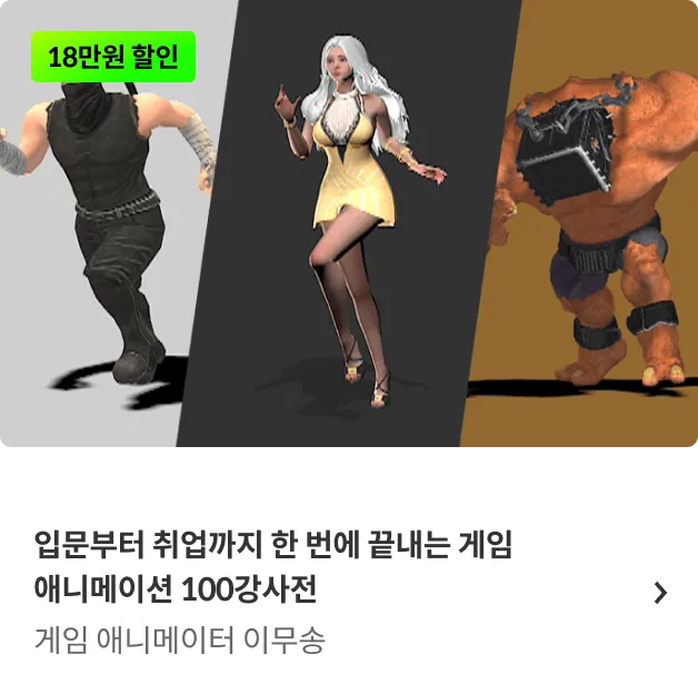 콜로소  봄격 할인 파티 베스트 강의