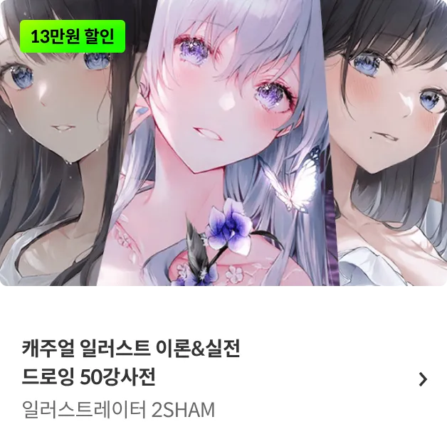 콜로소  봄격 할인 파티 베스트 강의