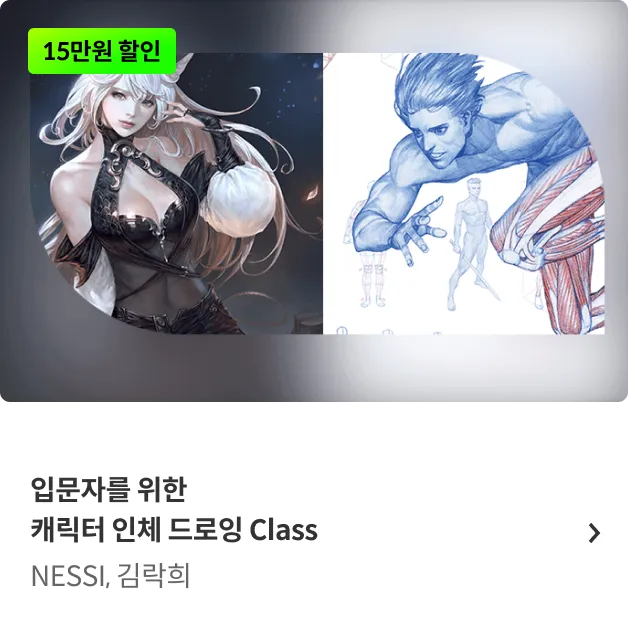 콜로소  봄격 할인 파티 베스트 강의