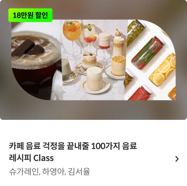 콜로소  봄격 할인 파티 베스트 강의