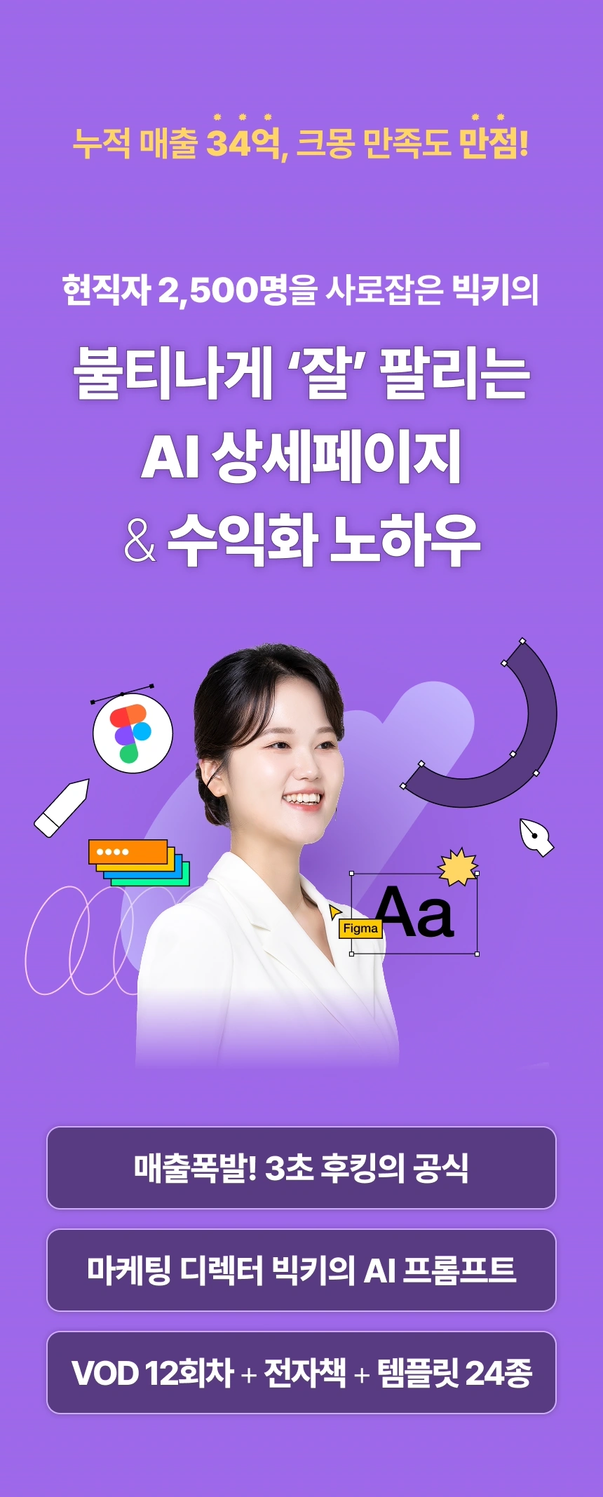 직군 연사명