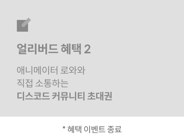 3D 애니메이터, 로와