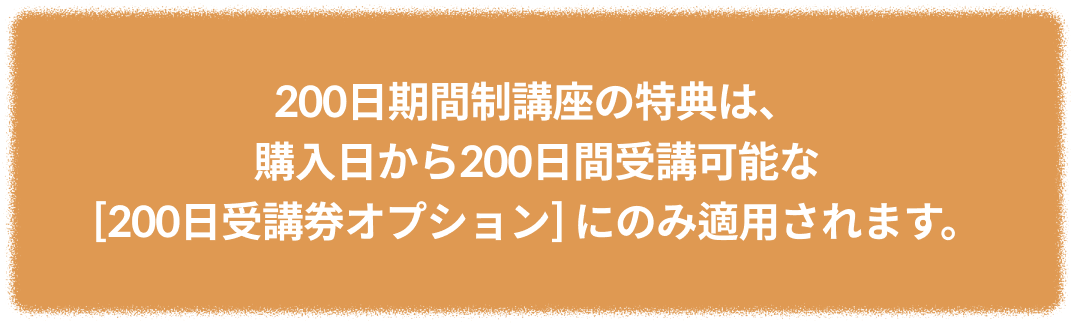 学習ブーストキャンペーン 特典 01