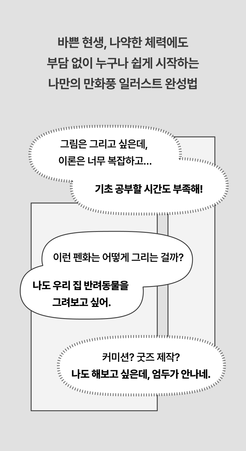 만화가, 사토