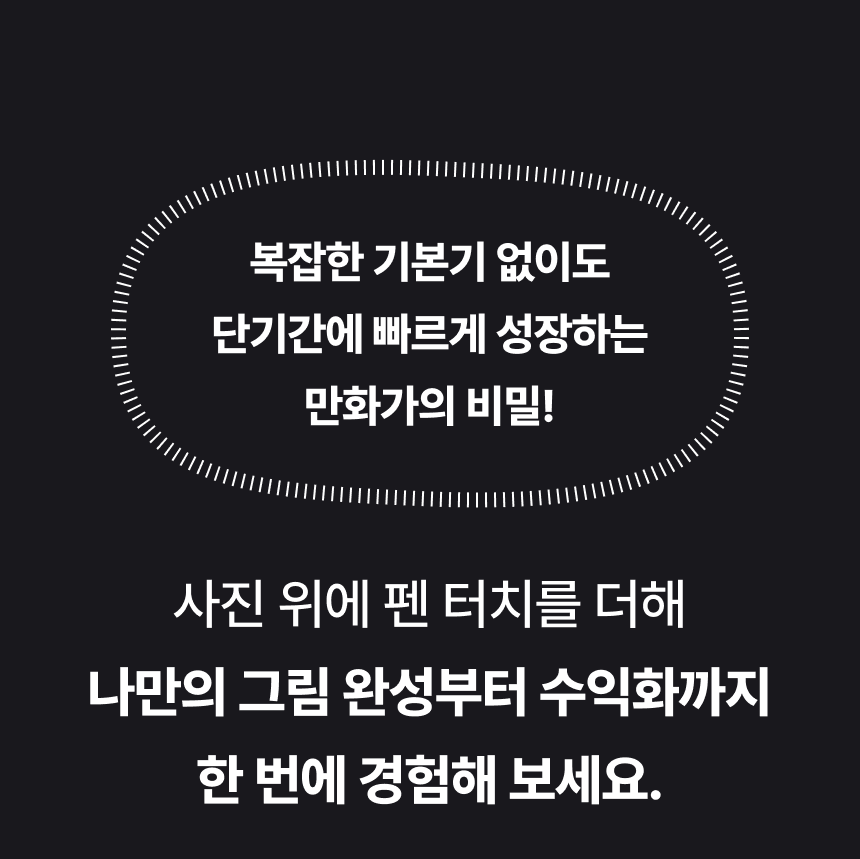 만화가, 사토