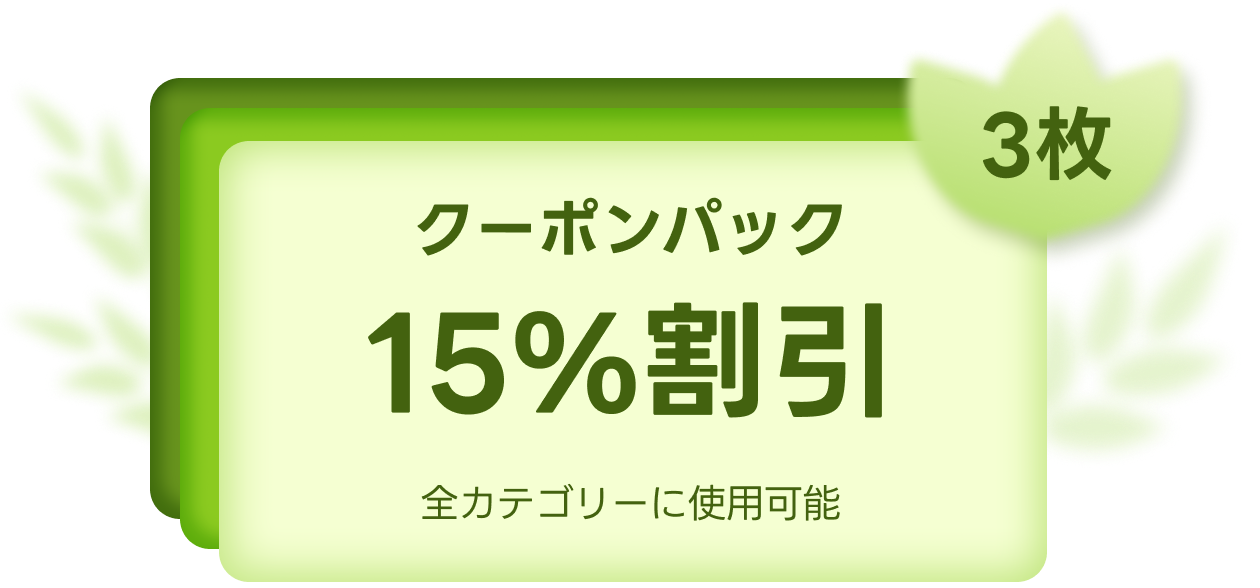 学習ブーストキャンペーン 特典