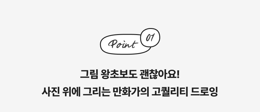 만화가, 사토