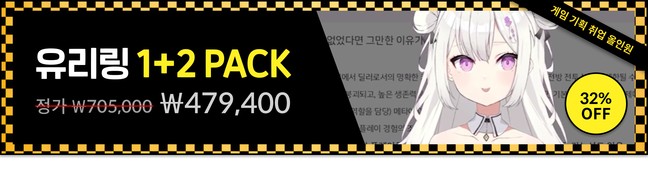 유리링 패키지