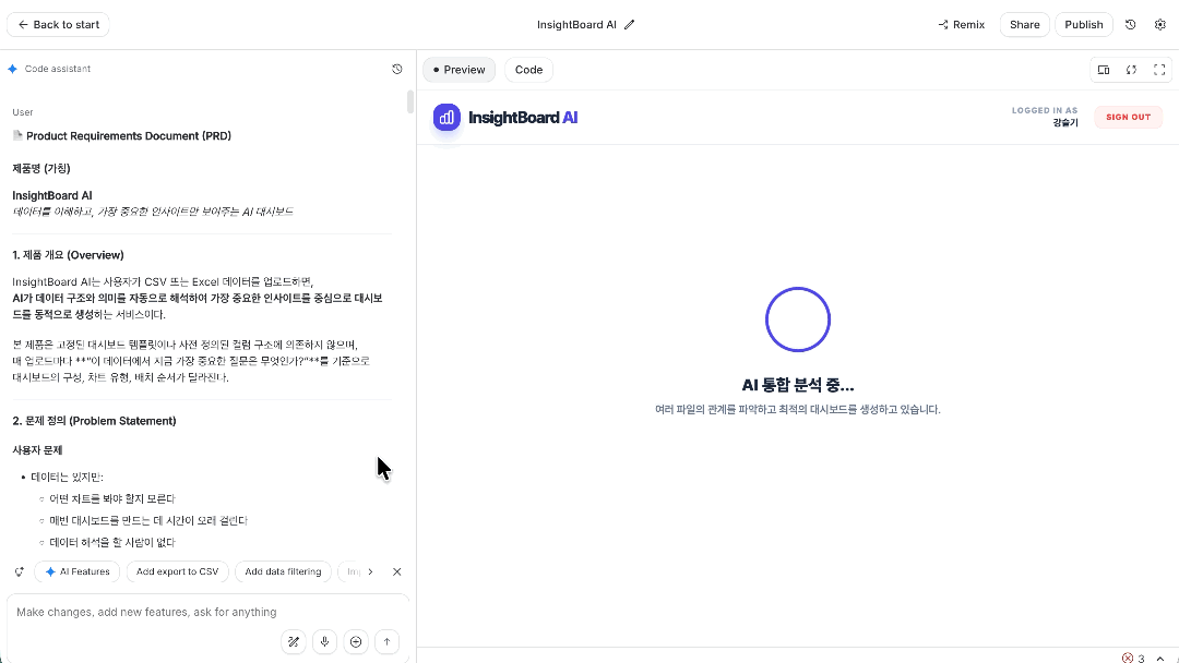 ImageSlide데이터 업로드로 대시보드 제작