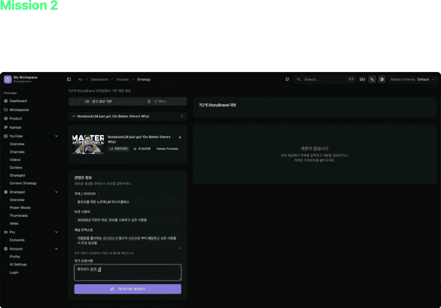 ImageSlide잘 터진 영상 구조를 파악하고, 만들어둔 대시보드 데이터로 주제 10개 뽑아내기