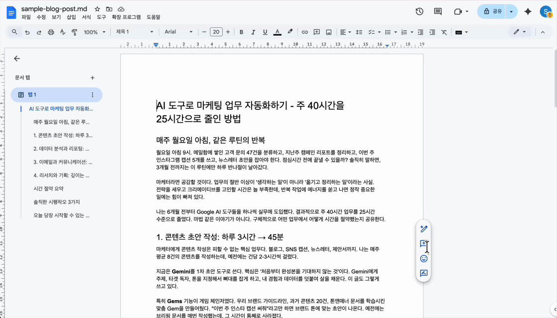 ImageSlide<b>멀티포맷 콘텐츠 퍼블리싱 파이프라인 만들기 </b>