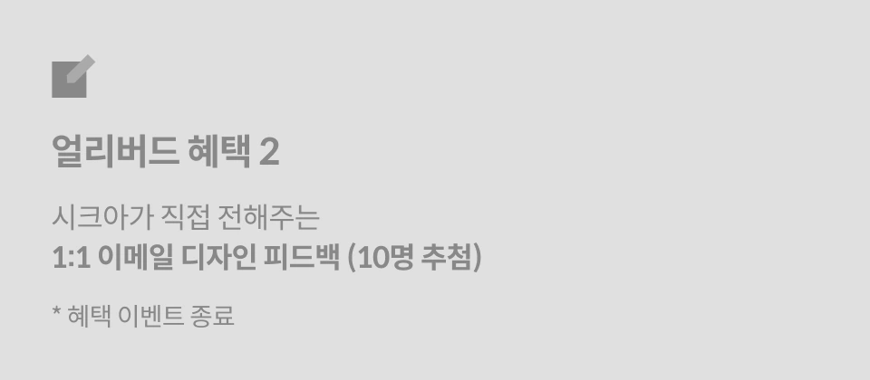 그래픽 디자이너, 시크아