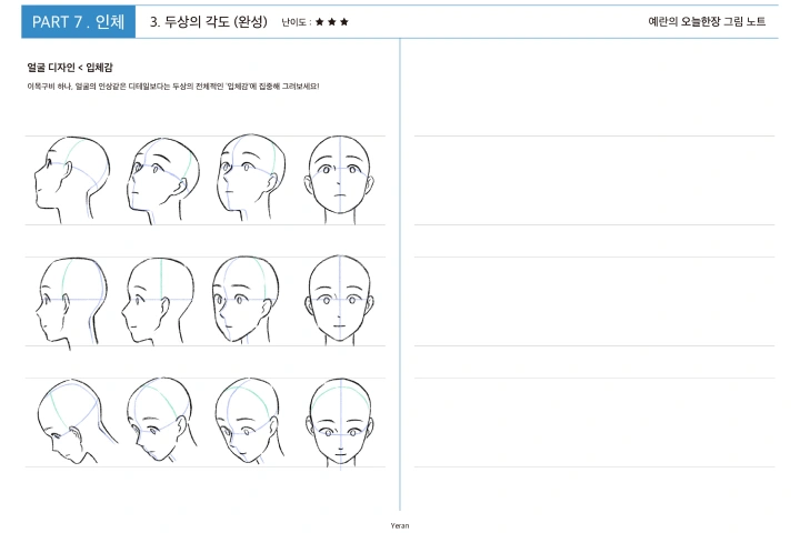 콜로소 무료 특강 포트폴리오