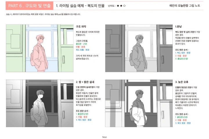 콜로소 무료 특강 포트폴리오