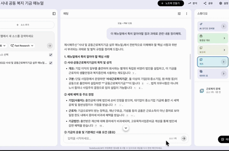 ImageSlide<b>정밀 Q&A 지식베이스 만들기</b>