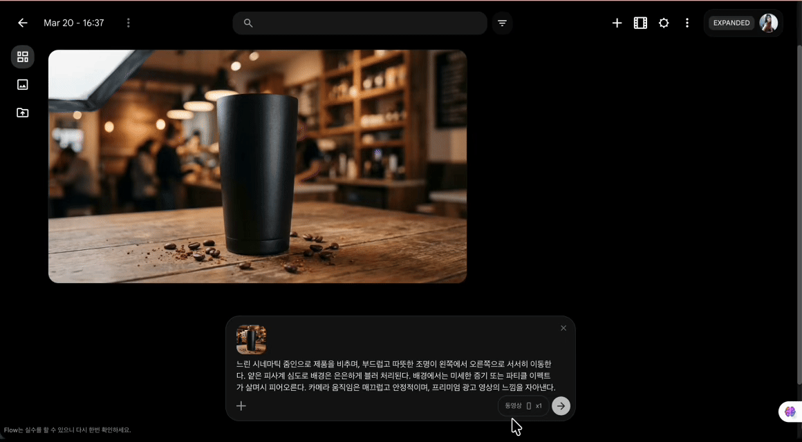 ImageSlide<b>Flow로 정지 사진을 시네마틱 영상으로 변환하기</b>