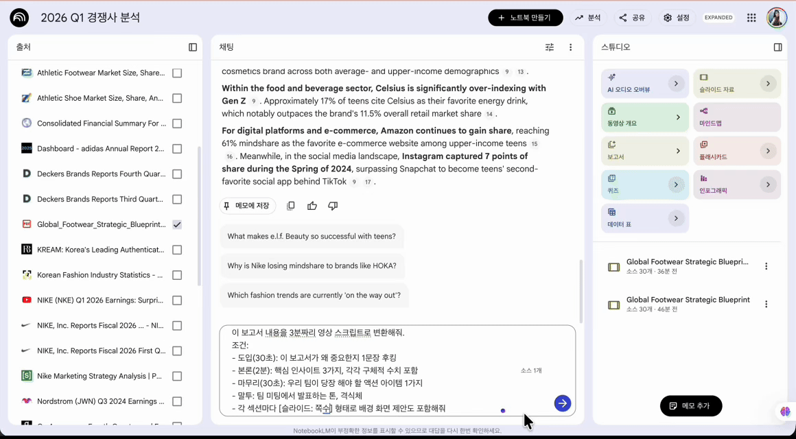 ImageSlide<b>NotebookLM 리서치를 Vids 영상으로 변환하기</b>