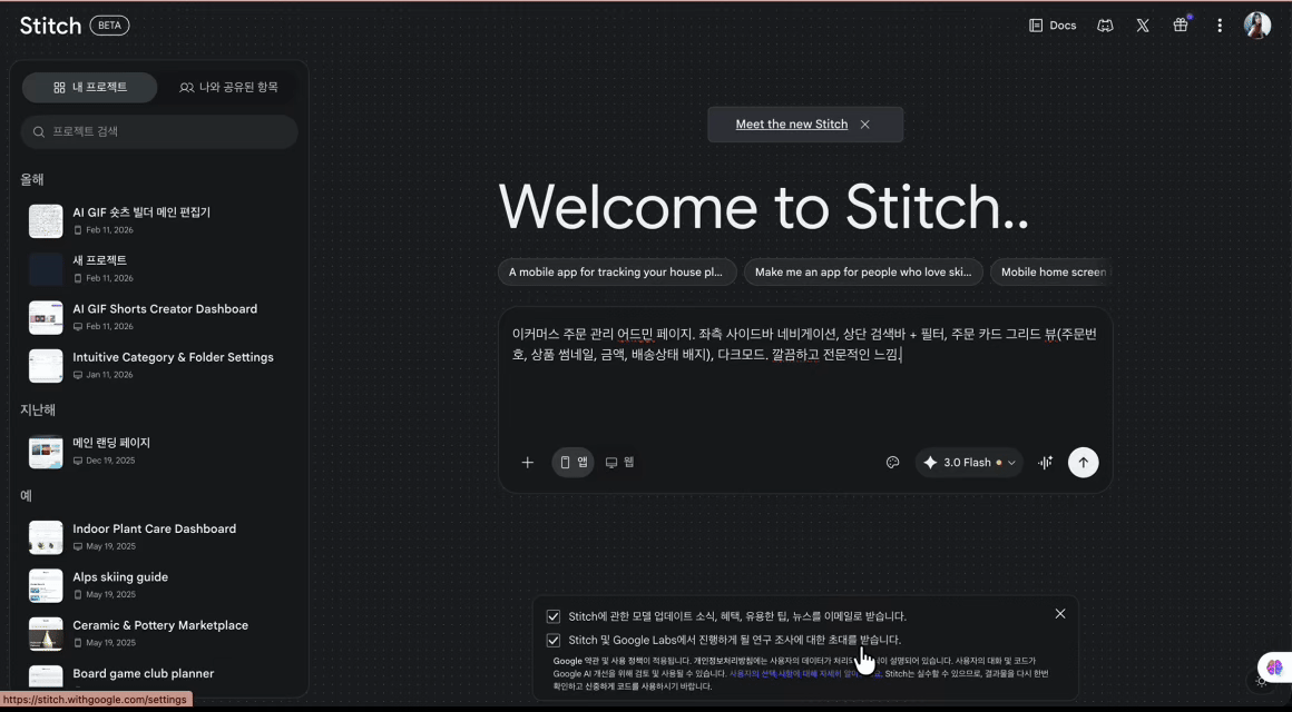 ImageSlide<b>Stitch UI 디자인</b>