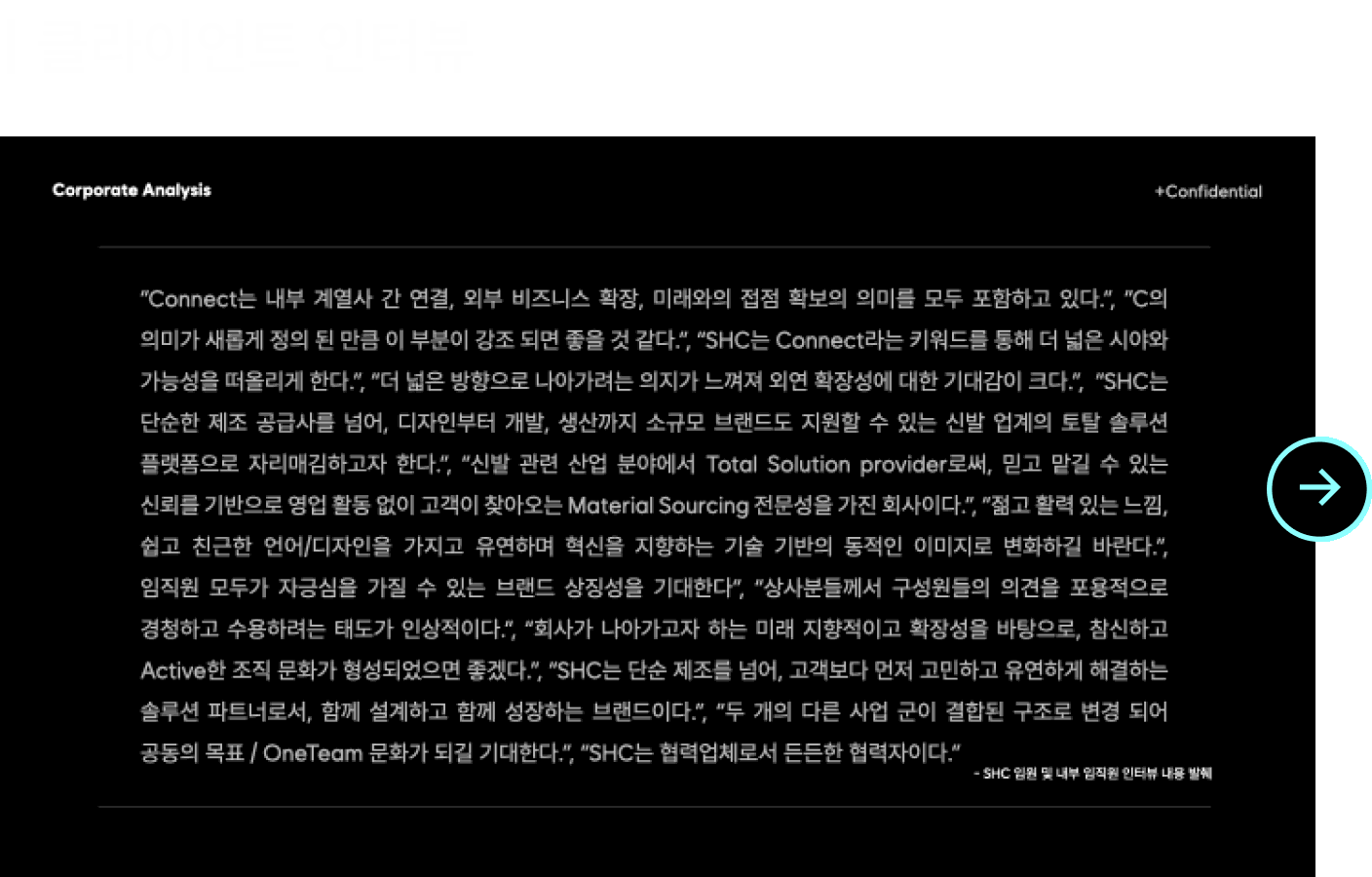 ImageSlide<b><span style="font-size: 16px; color:#8EFFFF;">Step 03 키워드 추출, 심층 분석</span></b>