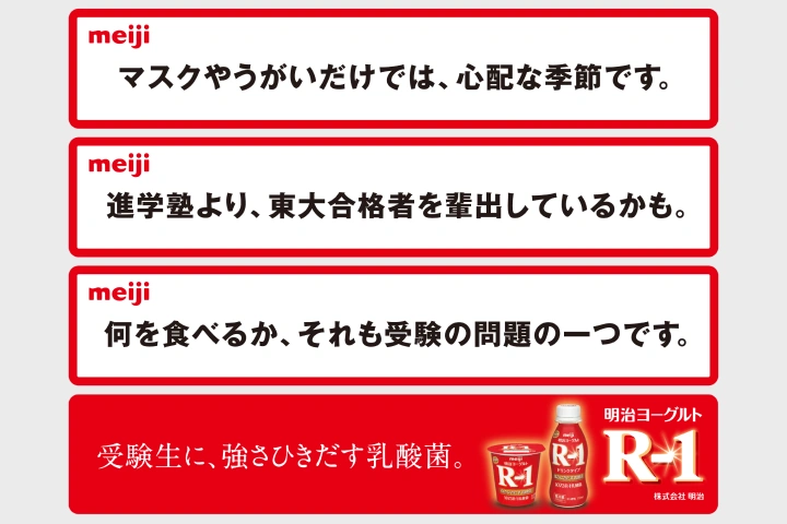 コピーライター 銭谷侑 ポートフォリオ