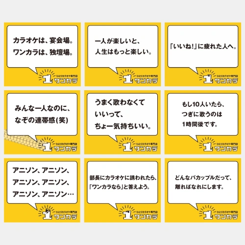 コピーライター 銭谷侑 講座の例題
