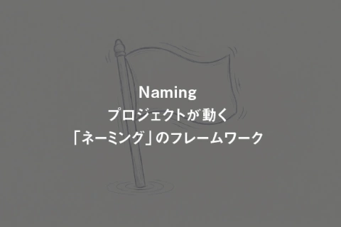 <p>言葉の種類別のフレームワーク </p>