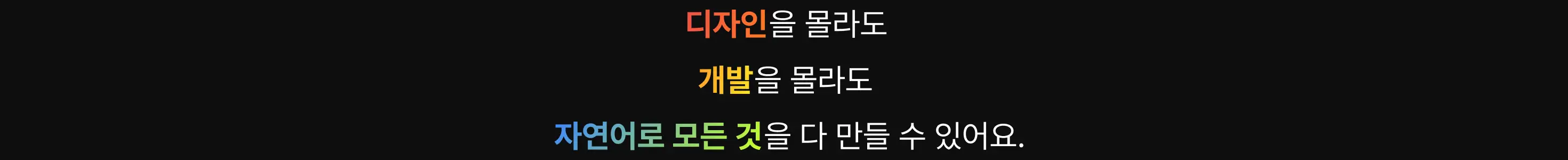 Antigravity, 안티그래비티, 바이브코딩, 에이전트, 자동화 