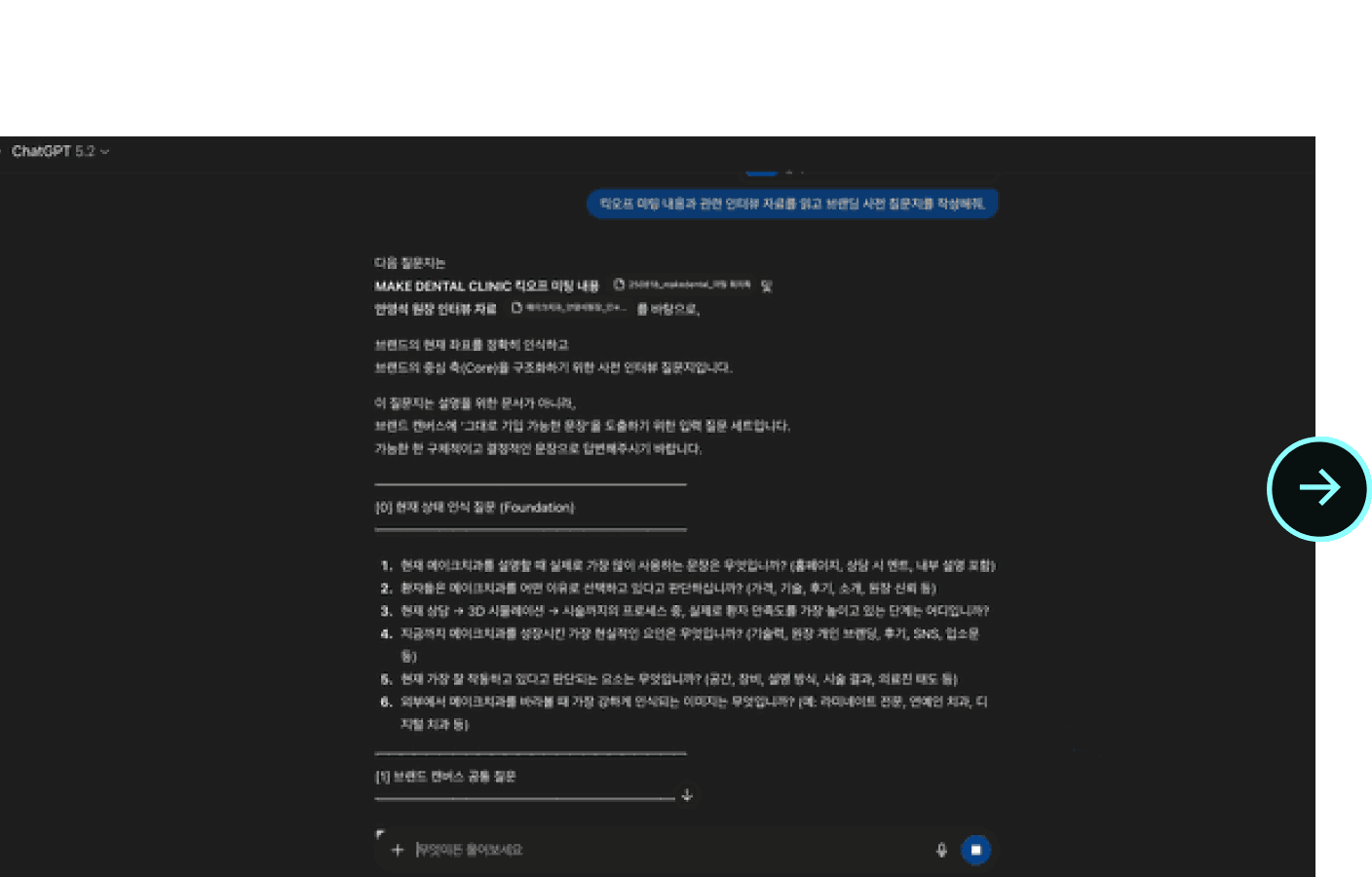 ImageSlide<b><span style="font-size: 16px; color:#8EFFFF;">Step 01 맞춤형 인터뷰지 자동 추출</span></b>