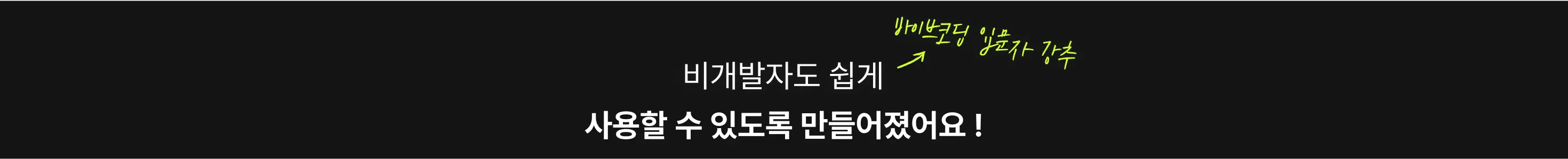 Antigravity, 안티그래비티, 바이브코딩, 에이전트, 자동화 