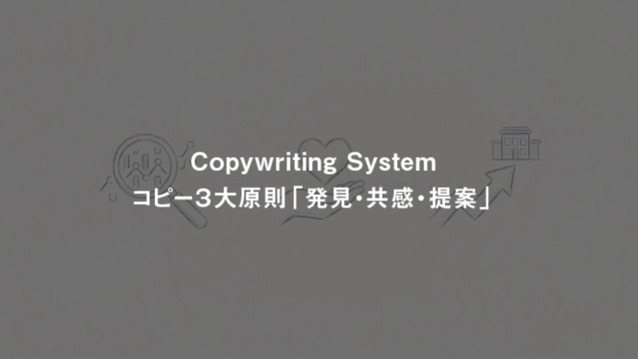 curriculum-copywriter-zeniya-jp-03-1.webp