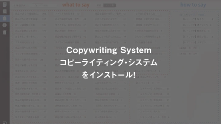 curriculum-copywriter-zeniya-jp-03-2.webp