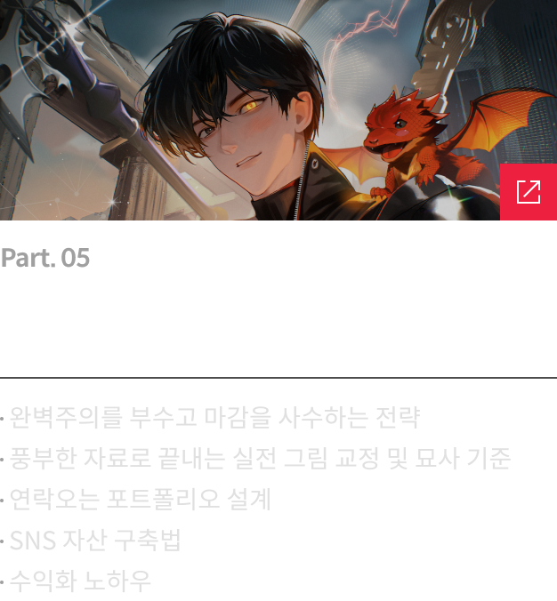 콜로소 건망 시그니처