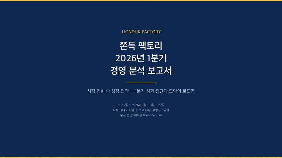 ImageSlide<b><span style="color:#D97757">Project.2 </span> 보고서 작성하기</b>
