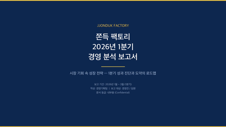 ImageSlide<b><span style="color:#D97757">Project.2 </span> 보고서 작성하기</b>