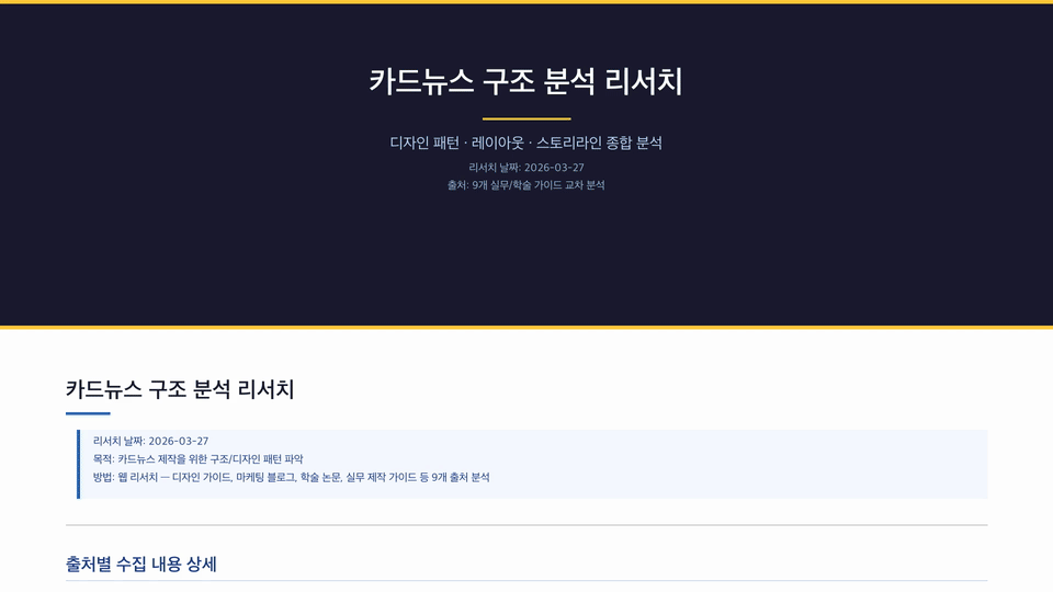 ImageSlide<b><span style="color:#D97757">Project.4 </span> 자료 리서치하기</b>