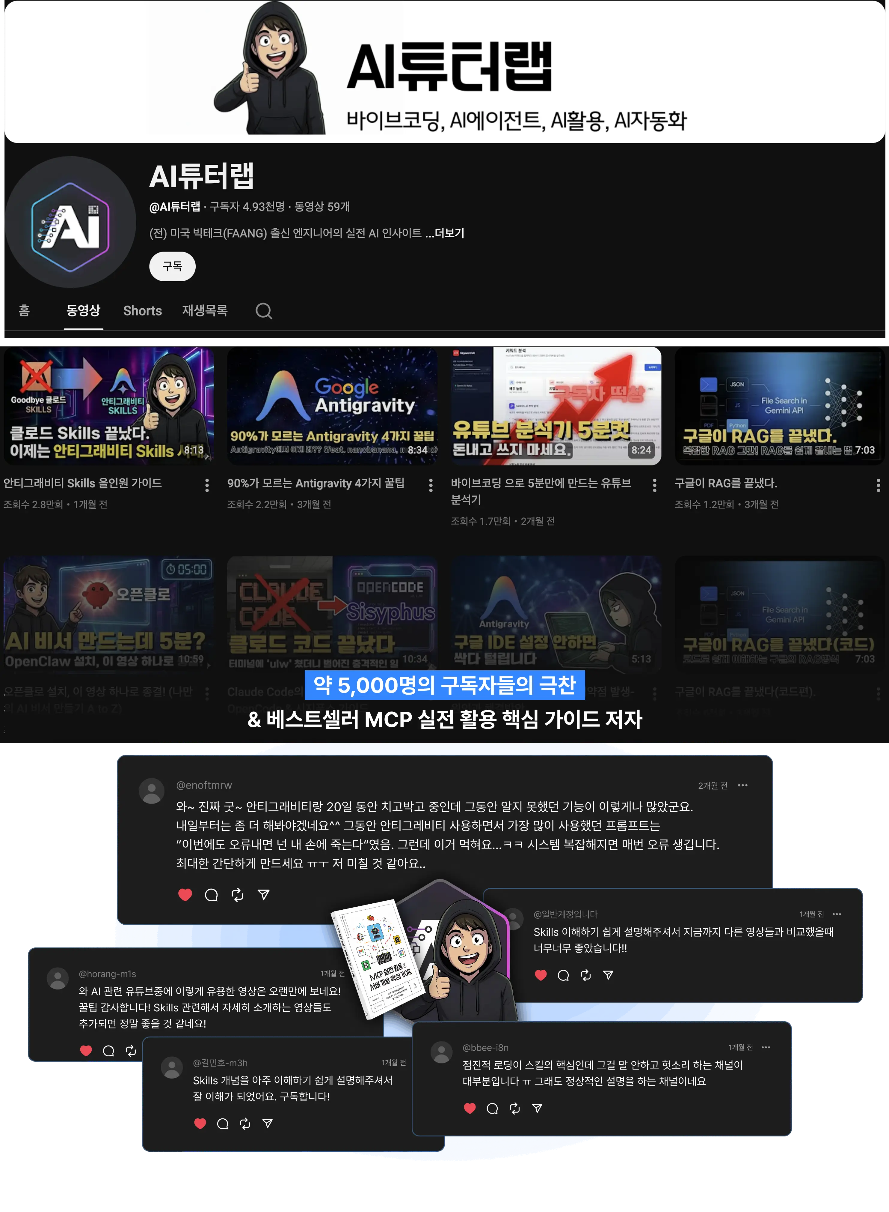 Antigravity, 안티그래비티, 바이브코딩, 에이전트, 자동화 