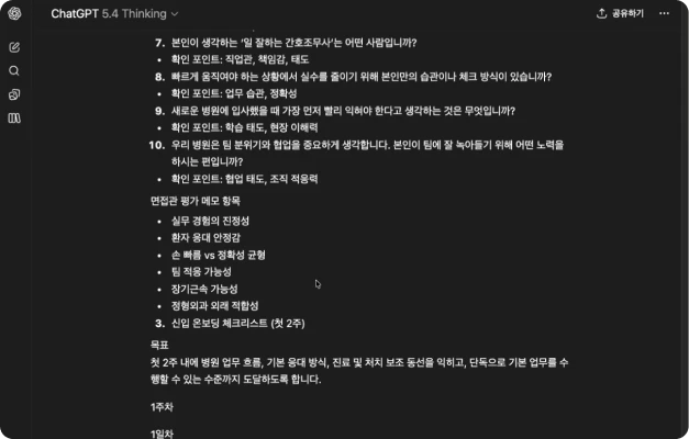 ImageSlide채용 공고+ 면접 질문지