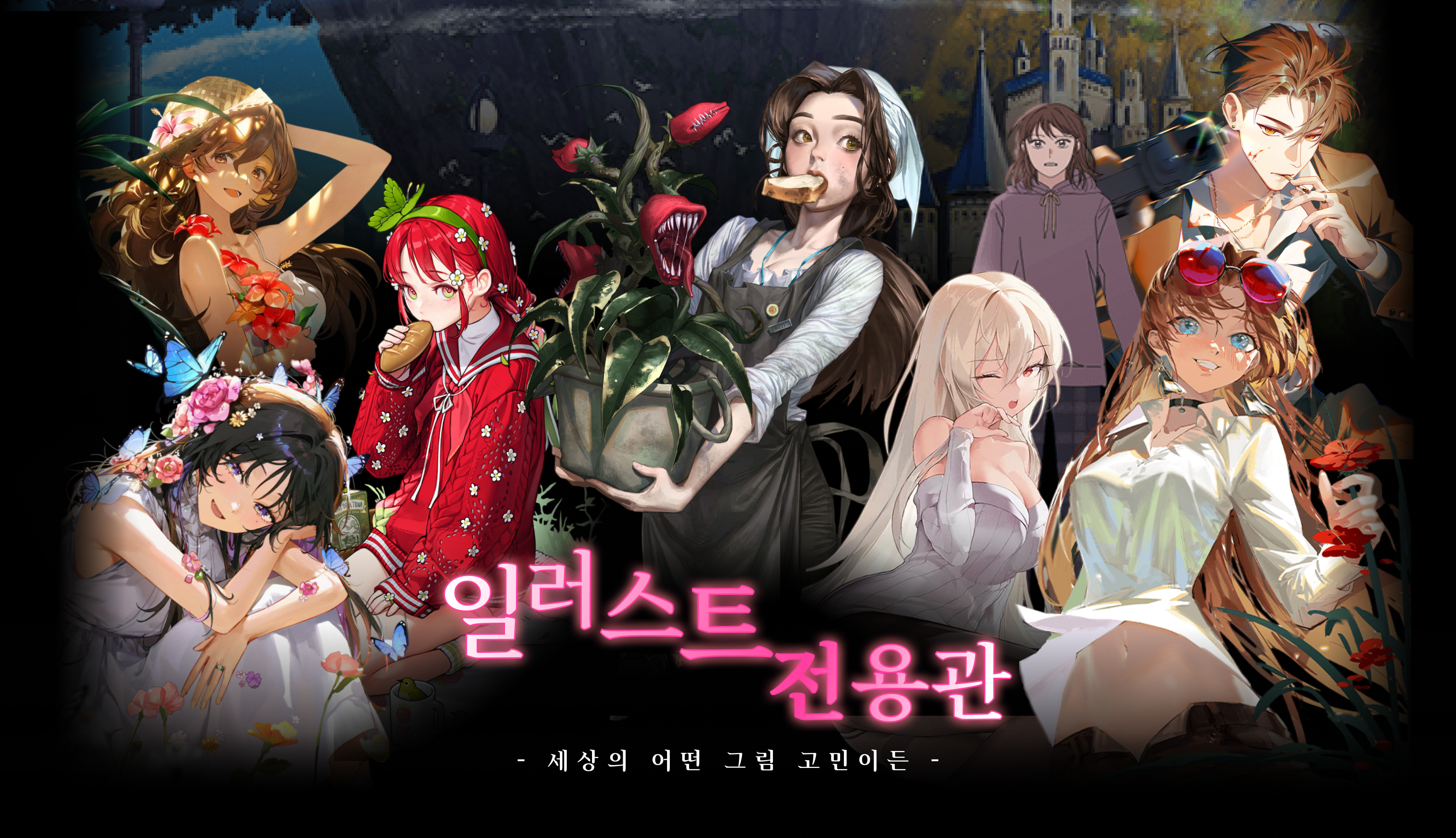 콜로소 프로모션명  메인