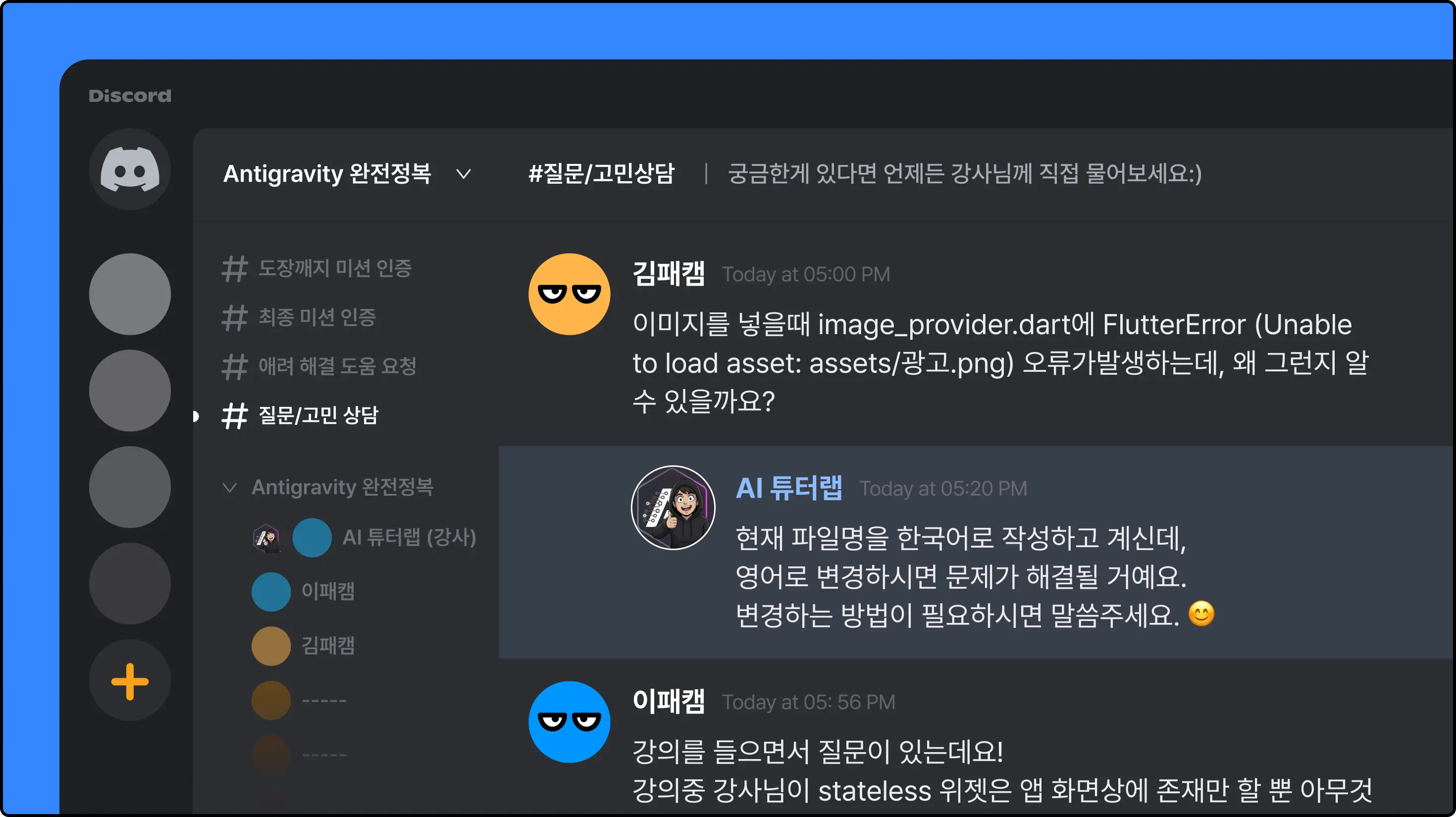 Antigravity, 안티그래비티, 바이브코딩, 에이전트, 자동화 