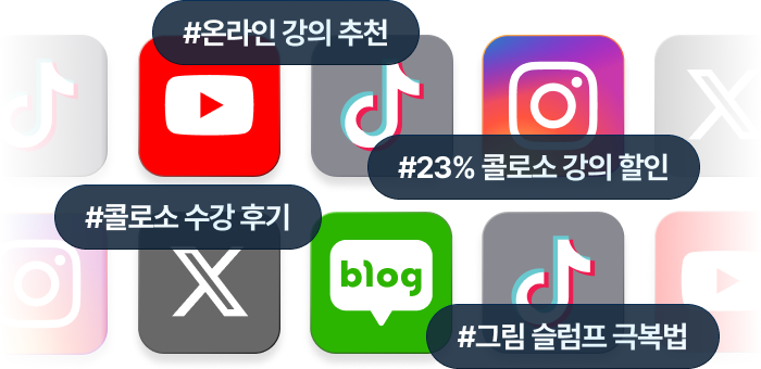 콜로소 프로모션명 인트로