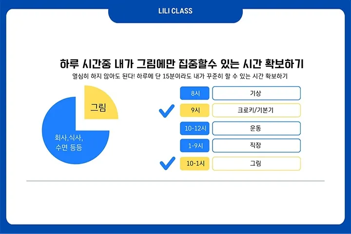 <p>매일매일 손이 먼저 움직이는 최적의 독학 루틴</p>