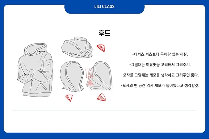 <p>암기로 빠르고 정확하게 완성하는 옷 주름 표현</p>