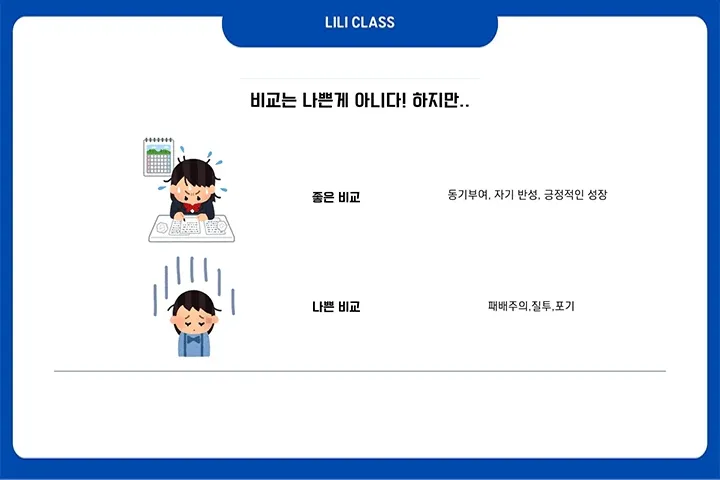 <p>흔들리지 않는 마음으로 꾸준히 성장하는 마인드셋</p>