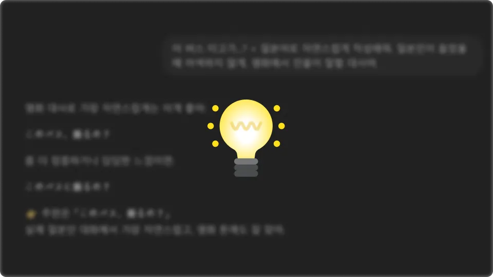 ImageSlide<b>한국어 나레이션이 유독 어색할 때 우회하는 법</b>