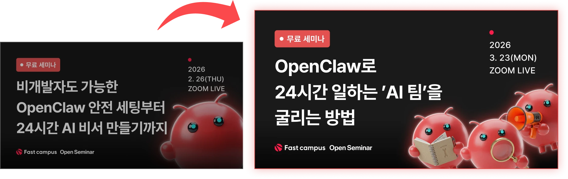 오픈클로, openclaw, 에이전트, agent, ai 비서, 바이브코딩, 무료 세미나, 세미나, 사전 오픈