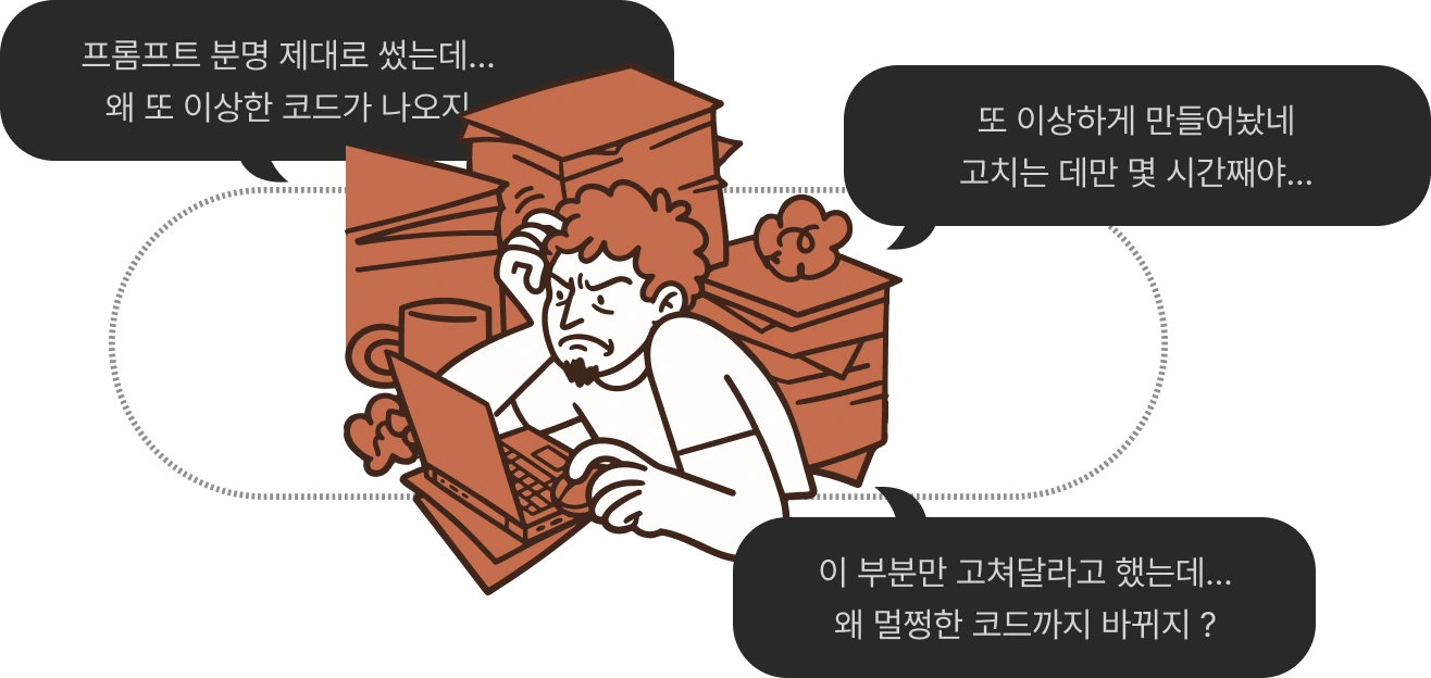 Agentic AI,AI,AI 코딩 에이전트,Claude,Claude code,Codex,Harness,개발,멀티에이전트,바이브,바이브코딩,에이전트,에이전틱 AI,엔지니어링,운영,전현준,컨텍스트,컨텍스트엔지니어링,코덱스,코딩,코딩 에이전트,클로드,클로드코드,클코,하네스,하네스엔지니어링,하니스